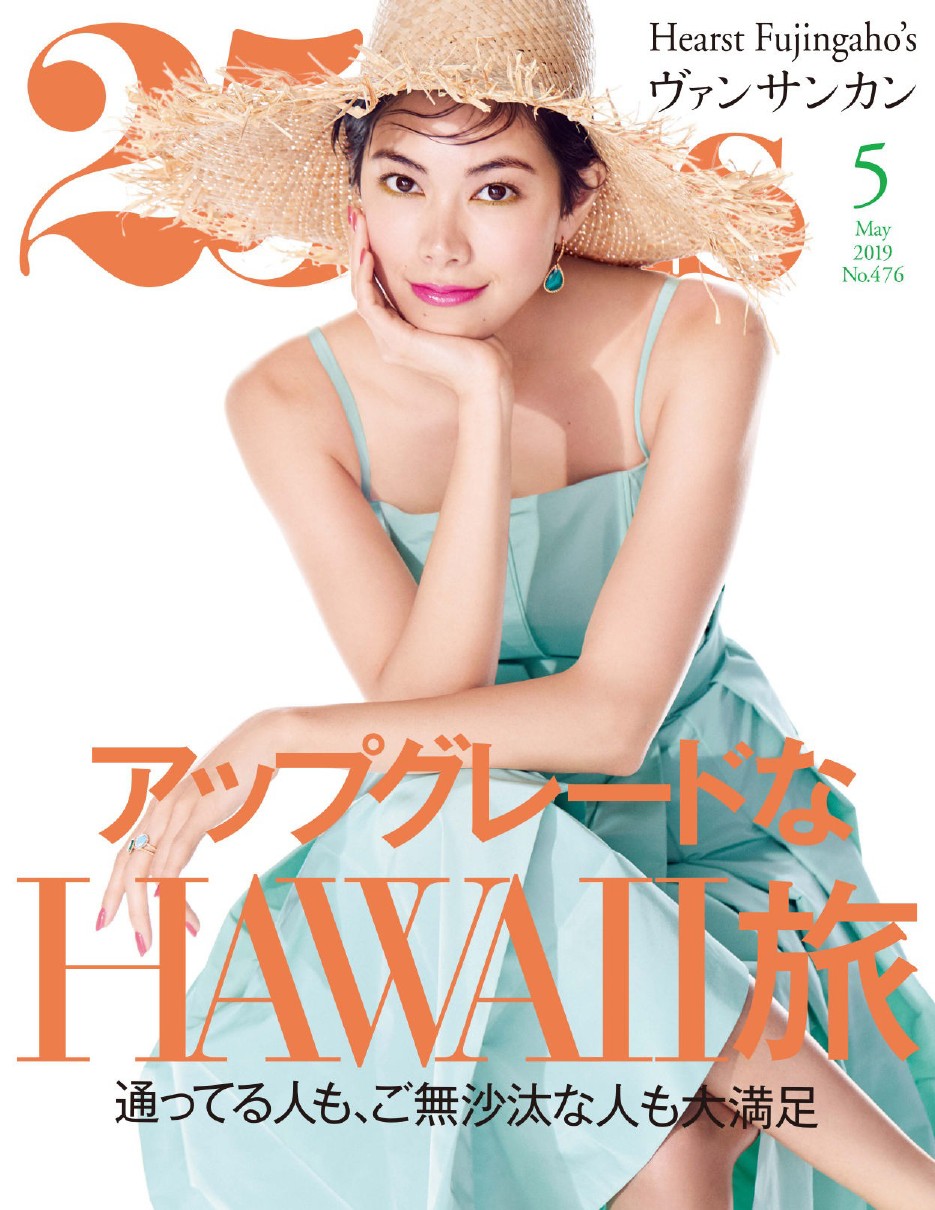 25ans (2019) Full Year Collection (12 Issues)
