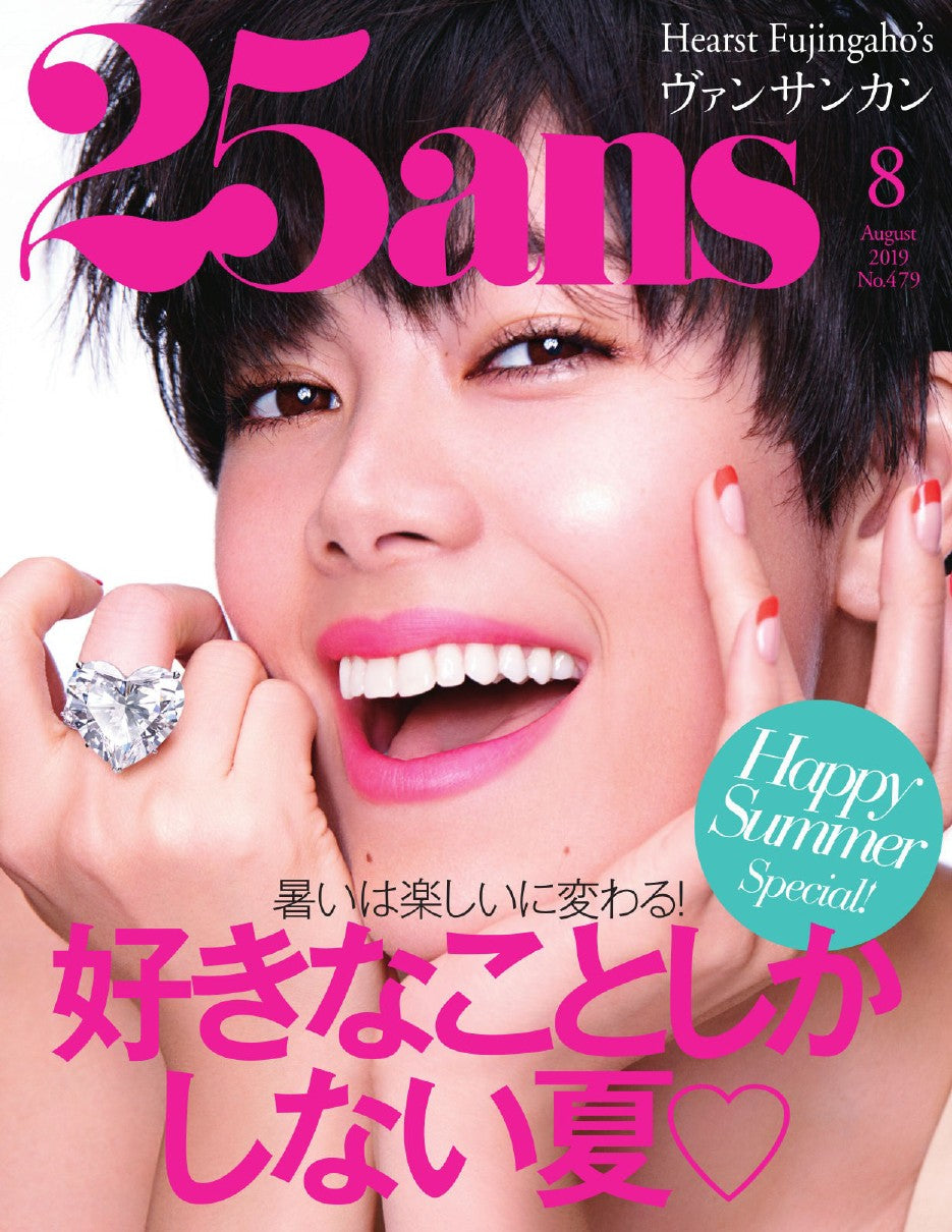 25ans (2019) Full Year Collection (12 Issues)