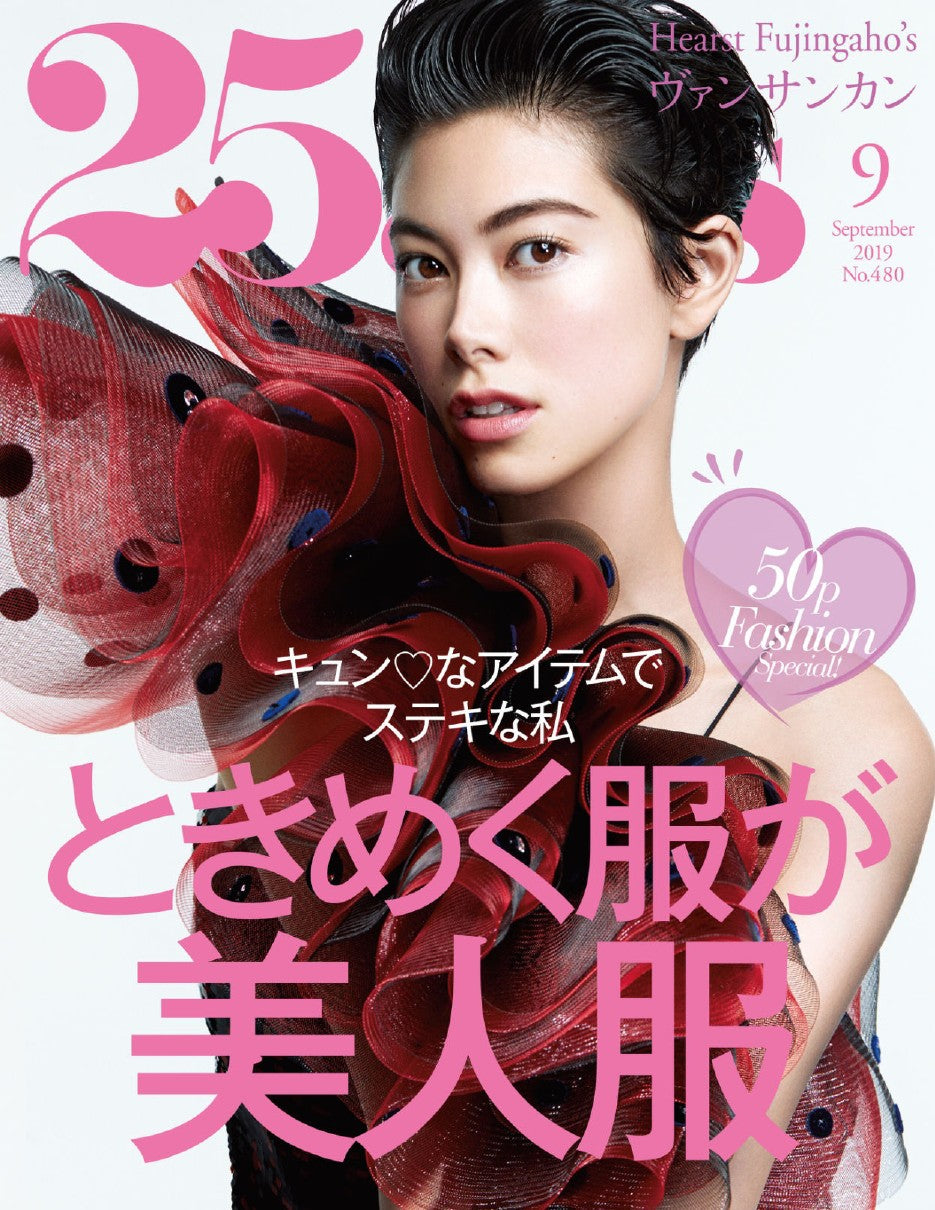 25ans (2019) Full Year Collection (12 Issues)