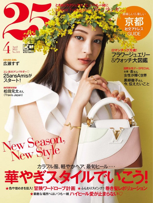 25ans (2022) Full Year Collection (12 Issues)