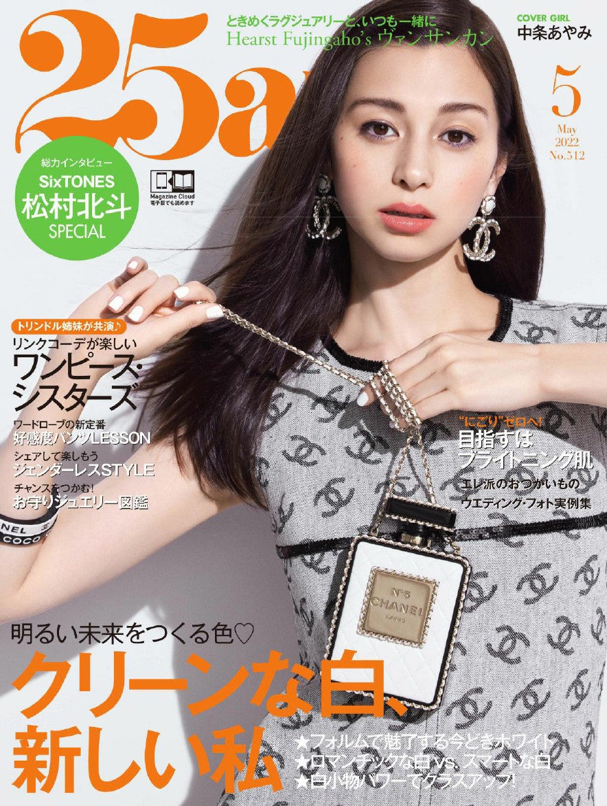 25ans (2022) Full Year Collection (12 Issues)
