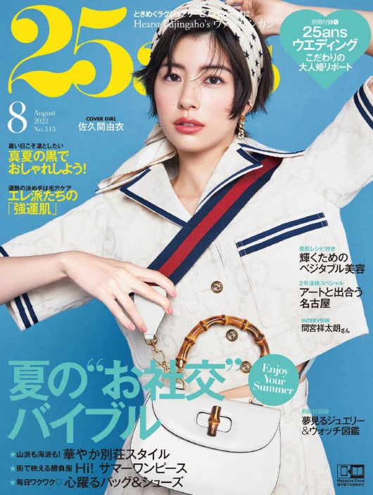 25ans (2022) Full Year Collection (12 Issues)