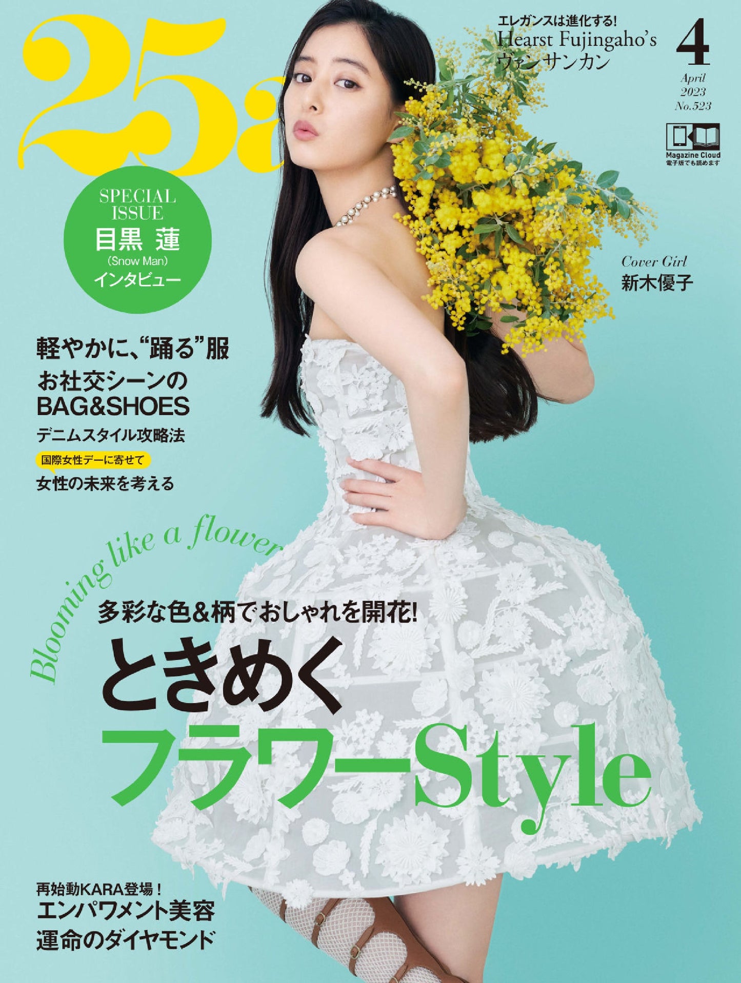 25ans (2023) Full Year Collection (12 Issues)
