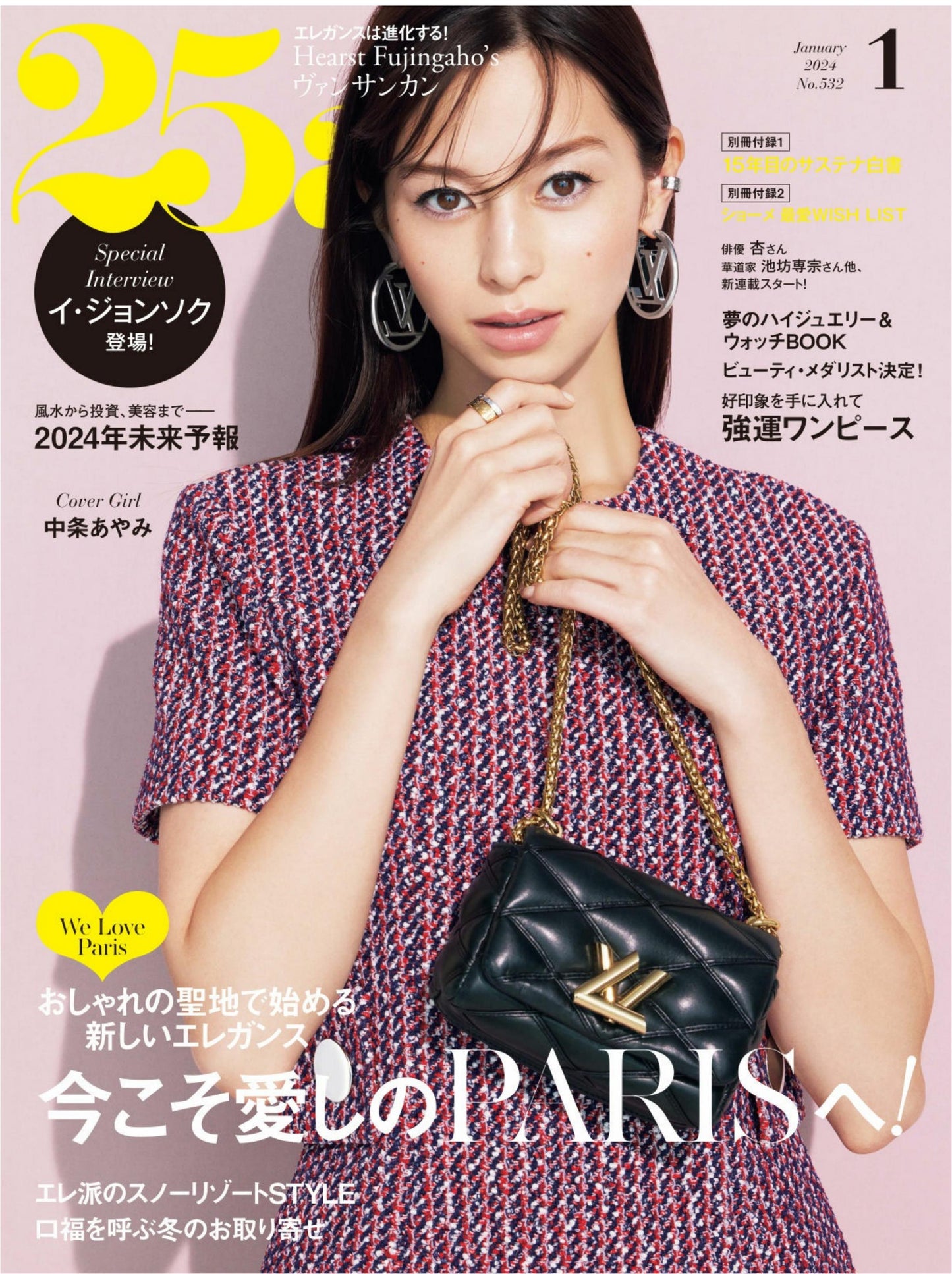 25ans (2024) Full Year Collection (12 Issues)