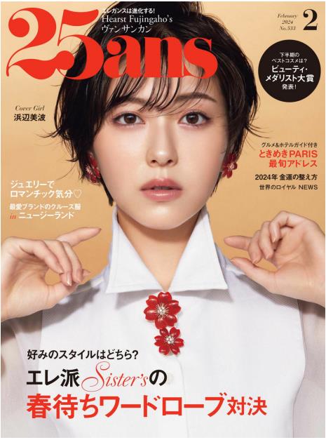 25ans (2024) Full Year Collection (12 Issues)