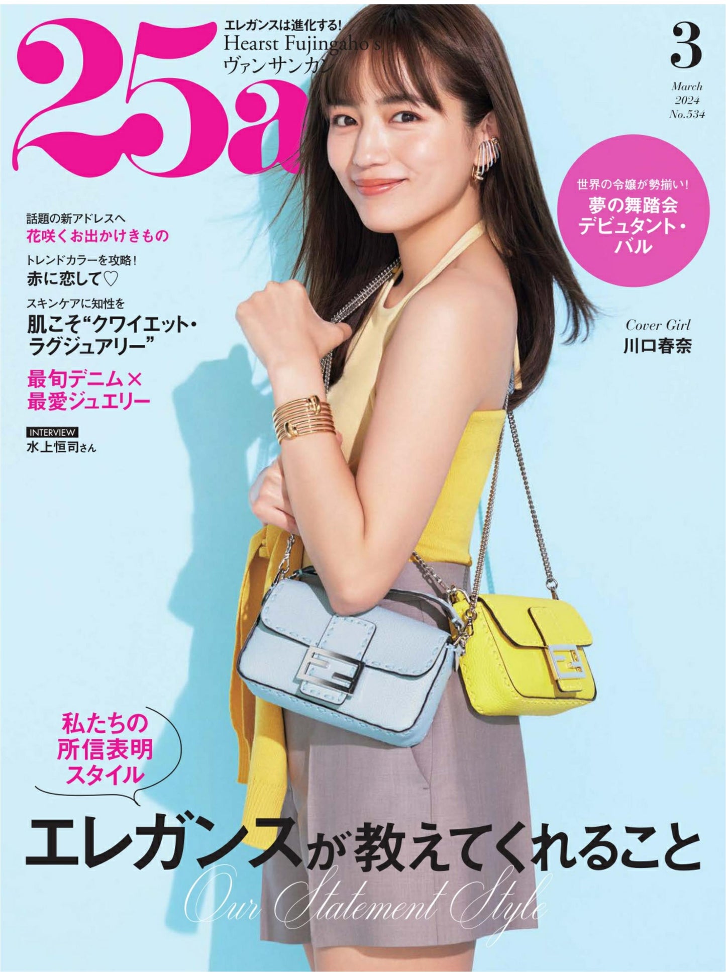 25ans (2024) Full Year Collection (12 Issues)
