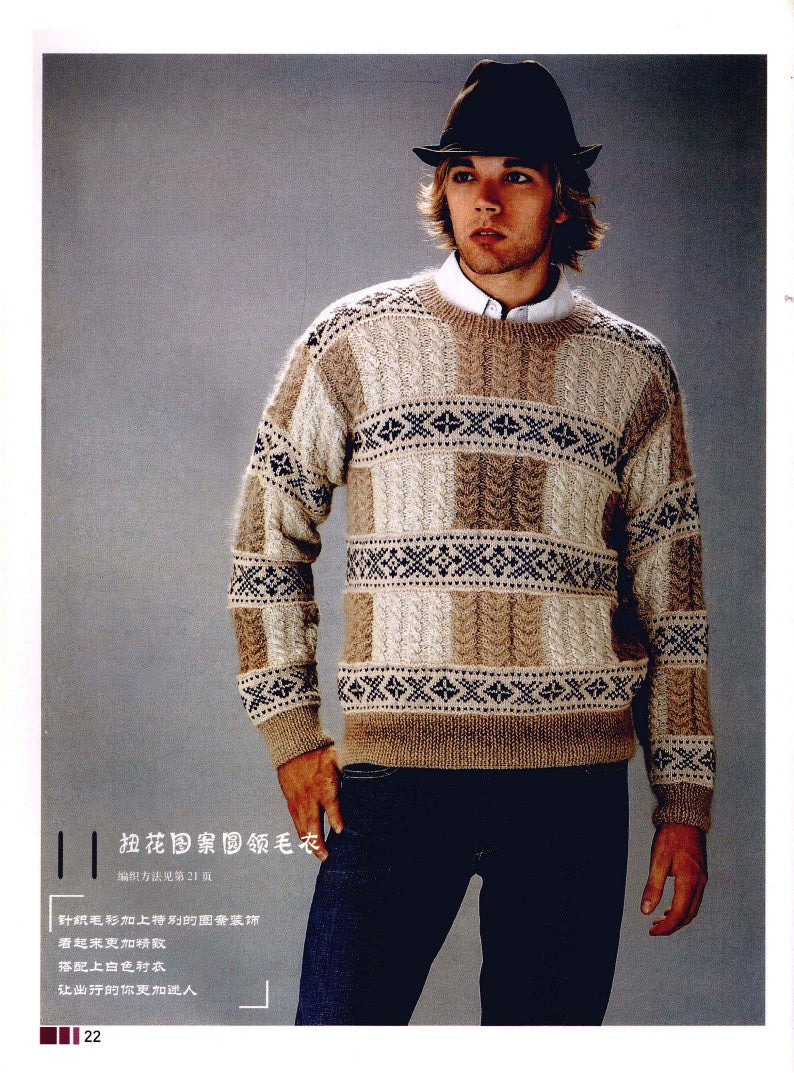 Men's Sweater Knitting (2010) (CHINESE)