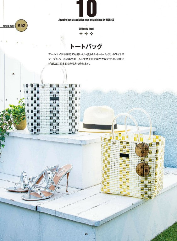 Jewelry Bag (Noriko Miura) (2020)
