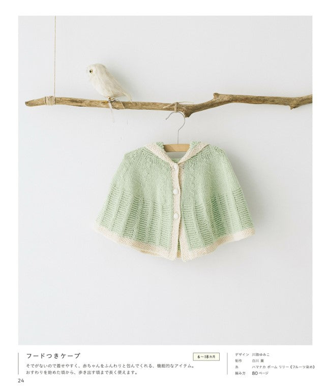 Organic Cotton Baby Knit (2019)
