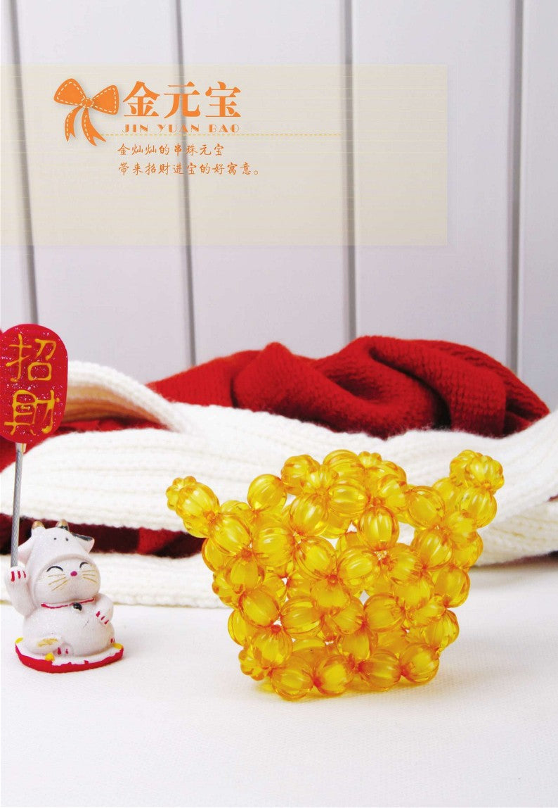 Exquisite Accessories (2014) (CHINESE)