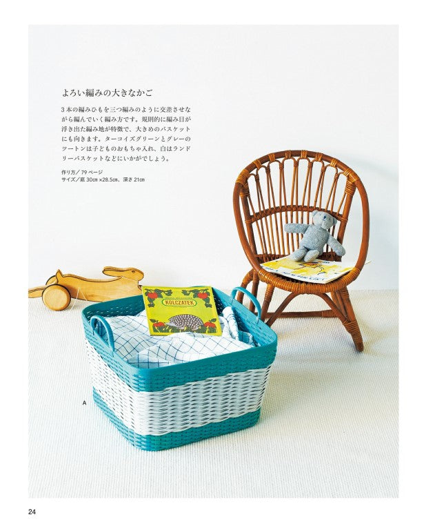 Various Ways to weave Eco-Craft Baskets (2016)