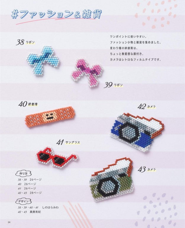 I Made a Patchwork That is Very Popular in Korea with Bead Stitching (2025)