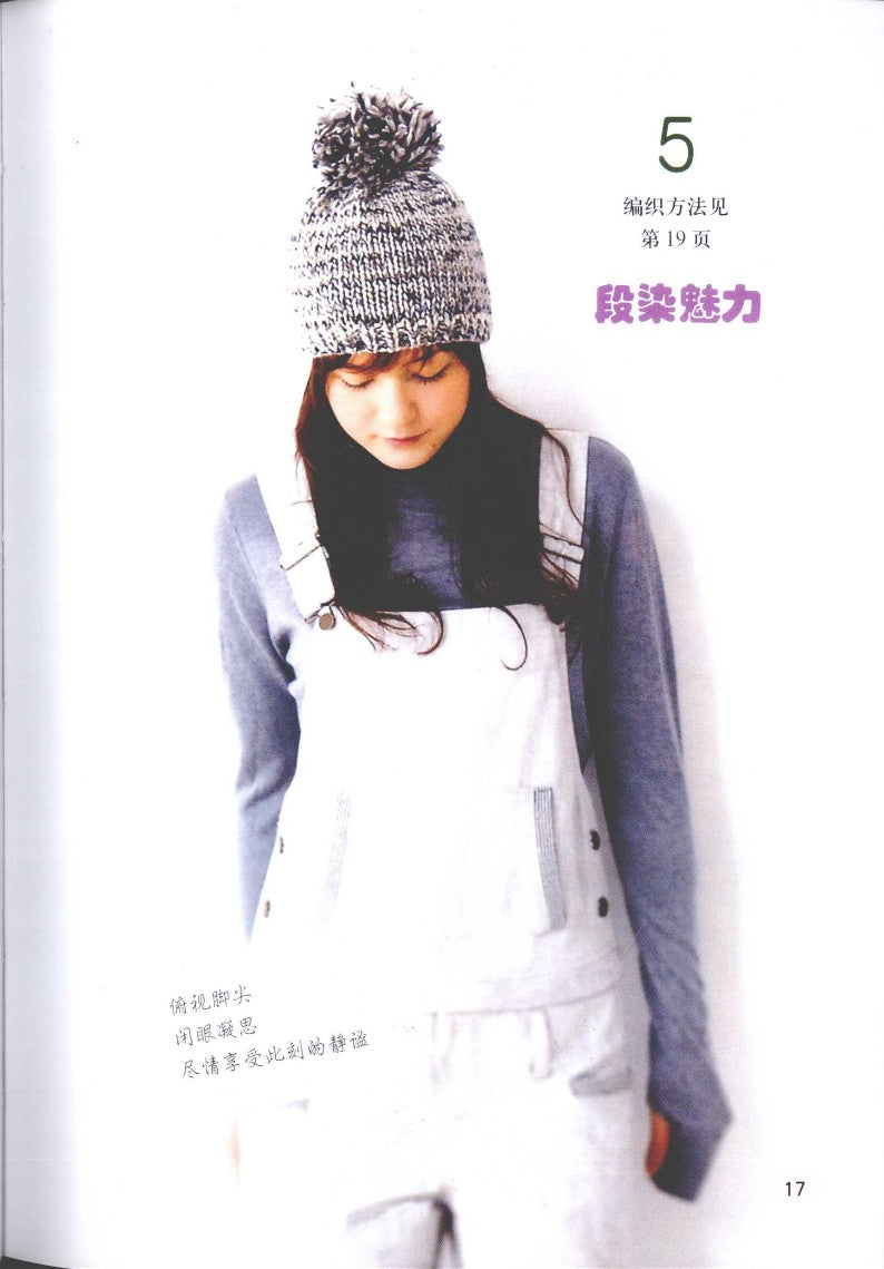 Handmade Women's Hat (2009) (CHINESE)