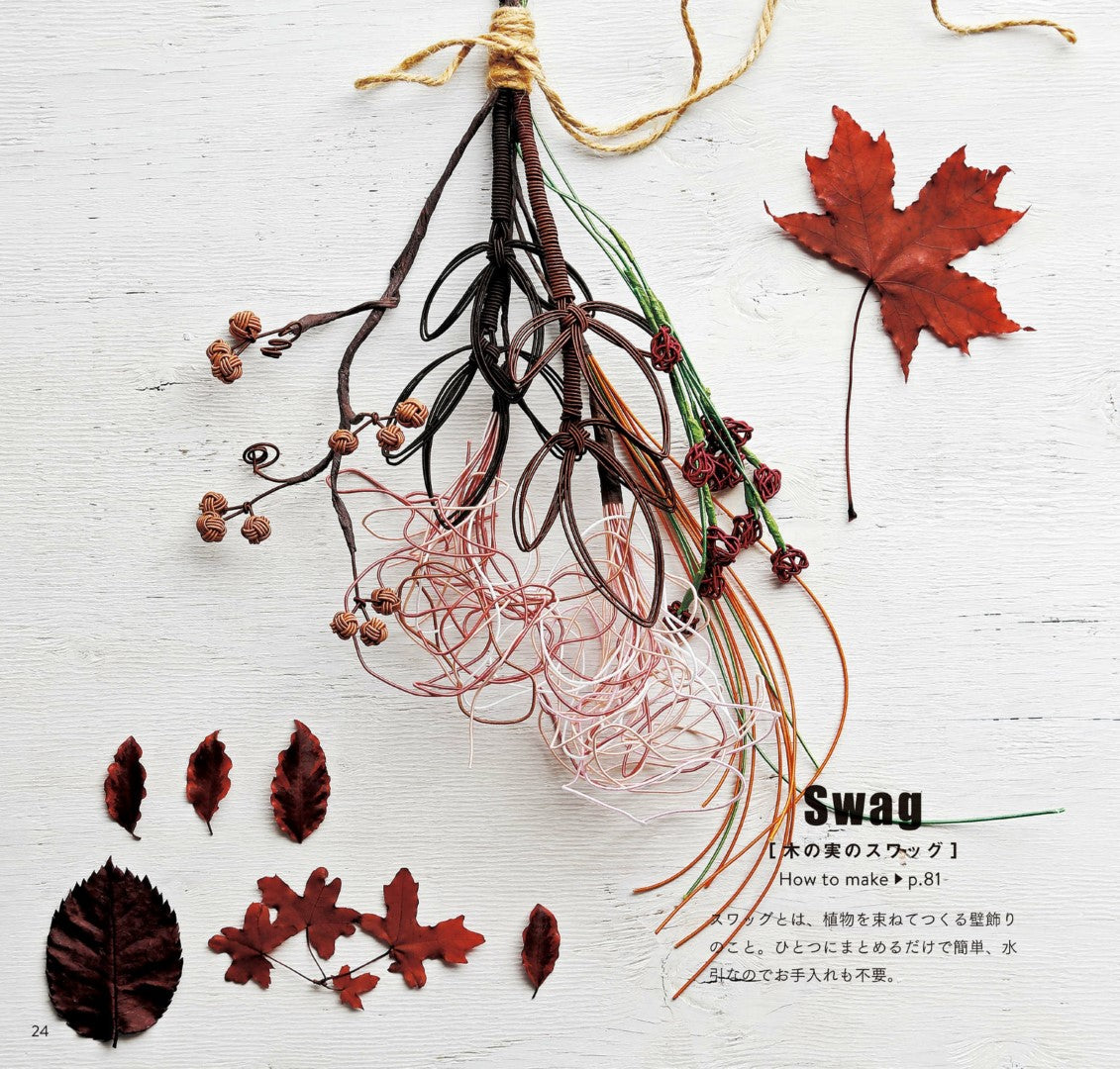 Tie With Mizuhiki, Entertain and Add Color (Chisa Takahashi) (2019)