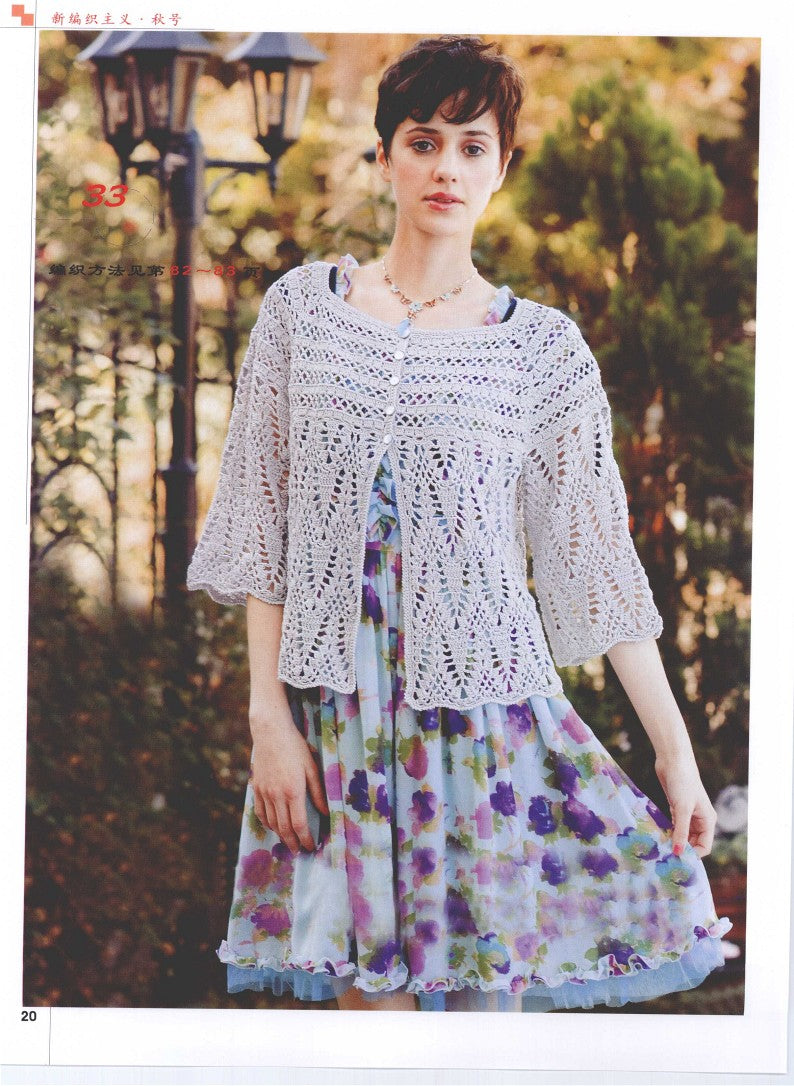 New Knitting Autumn (2009) (CHINESE)