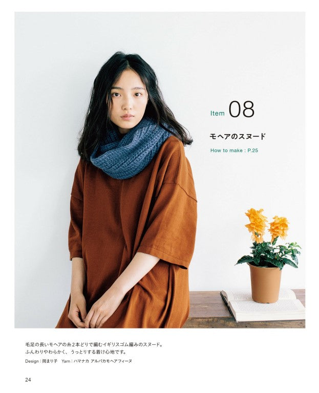 The Definitive Guide to Knitted Stylish Winter Items (2022)
