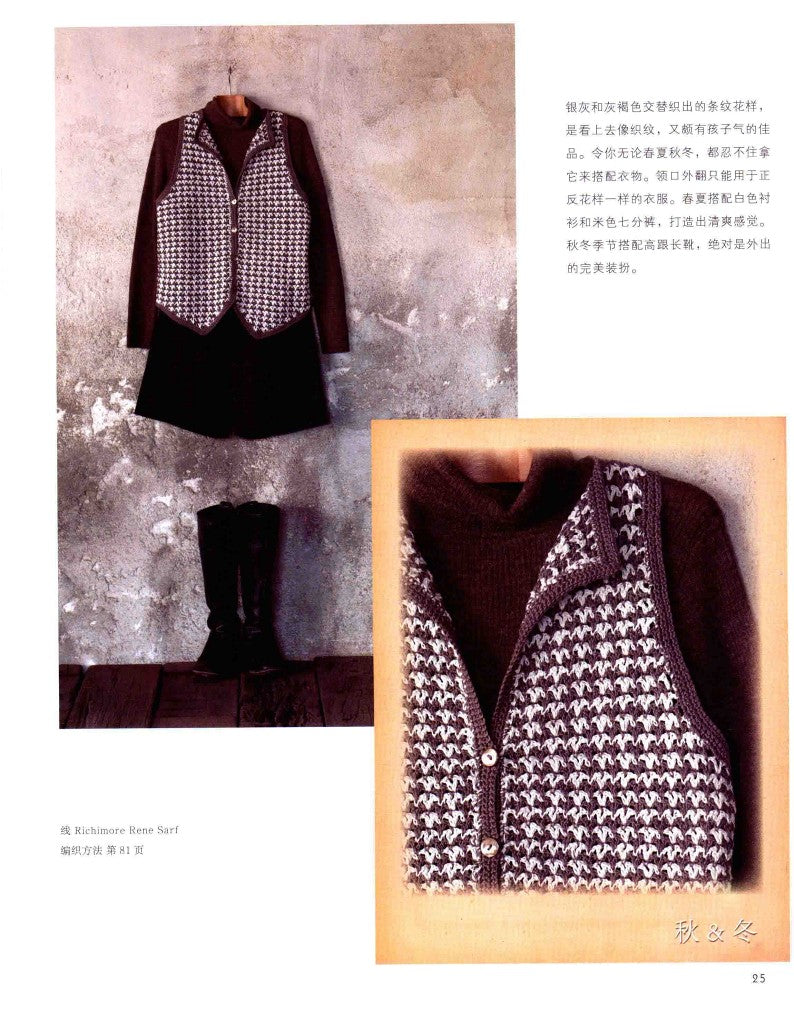 Crochet Cotton, Linen and Silk Threads Made of Natural Materials (2014) (CHINESE)