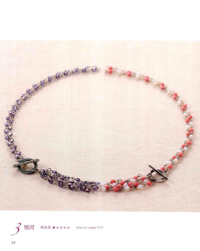 The First Book for Beginners to learn Beading (2010) (CHINESE)