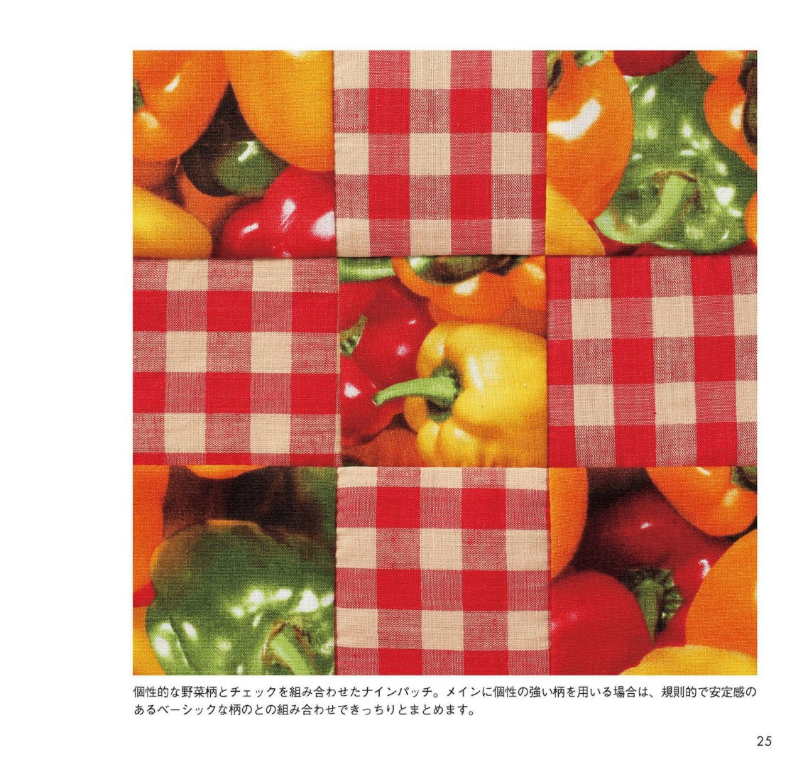 The Basics of Patchwork - Enjoy Matching Fabrics (Eiko Okano) (2021)