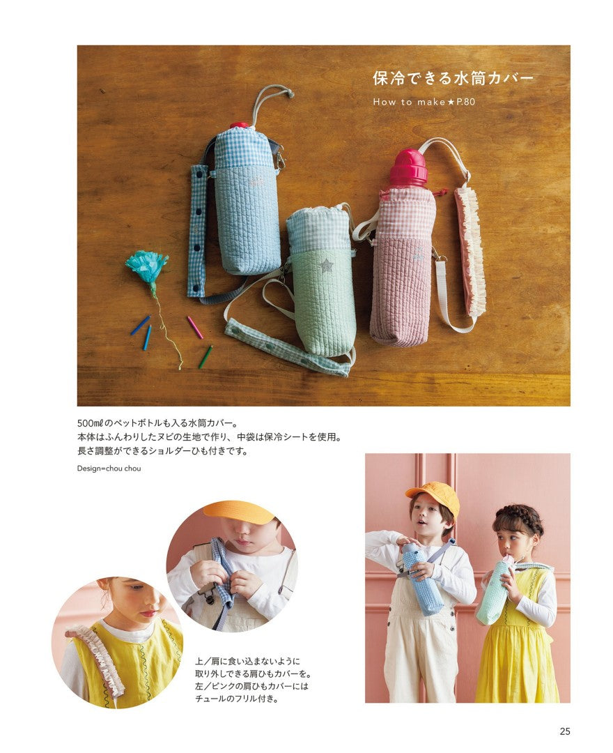 Stylish Kids School Bags and Goods (2024)