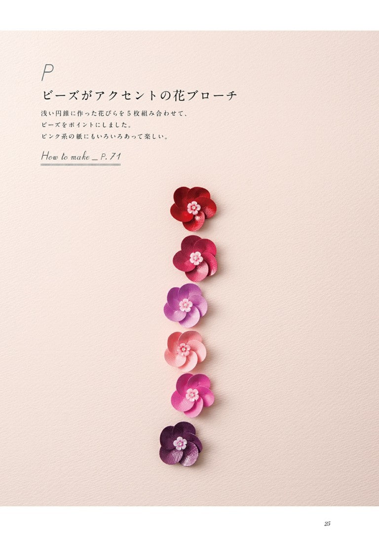 Cute Flower Paper Cutting Accessories Book (2016)