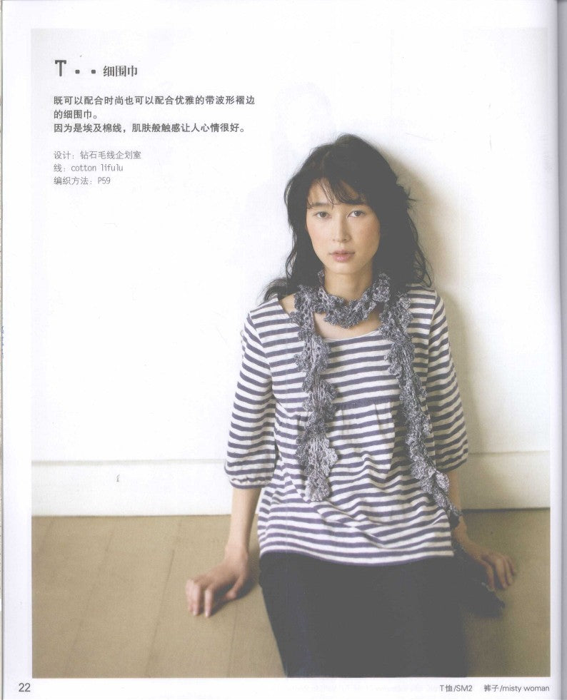 Introduction to Knitting Small Objects (2009) (CHINESE)
