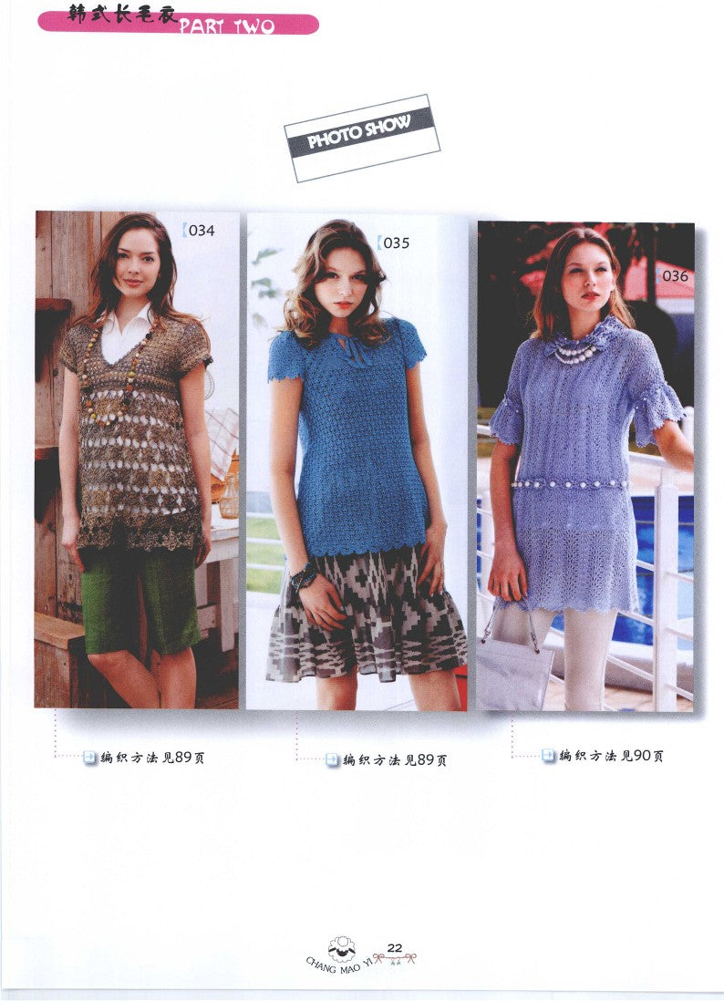 New Korean Style Long Sweater (2010) (CHINESE)