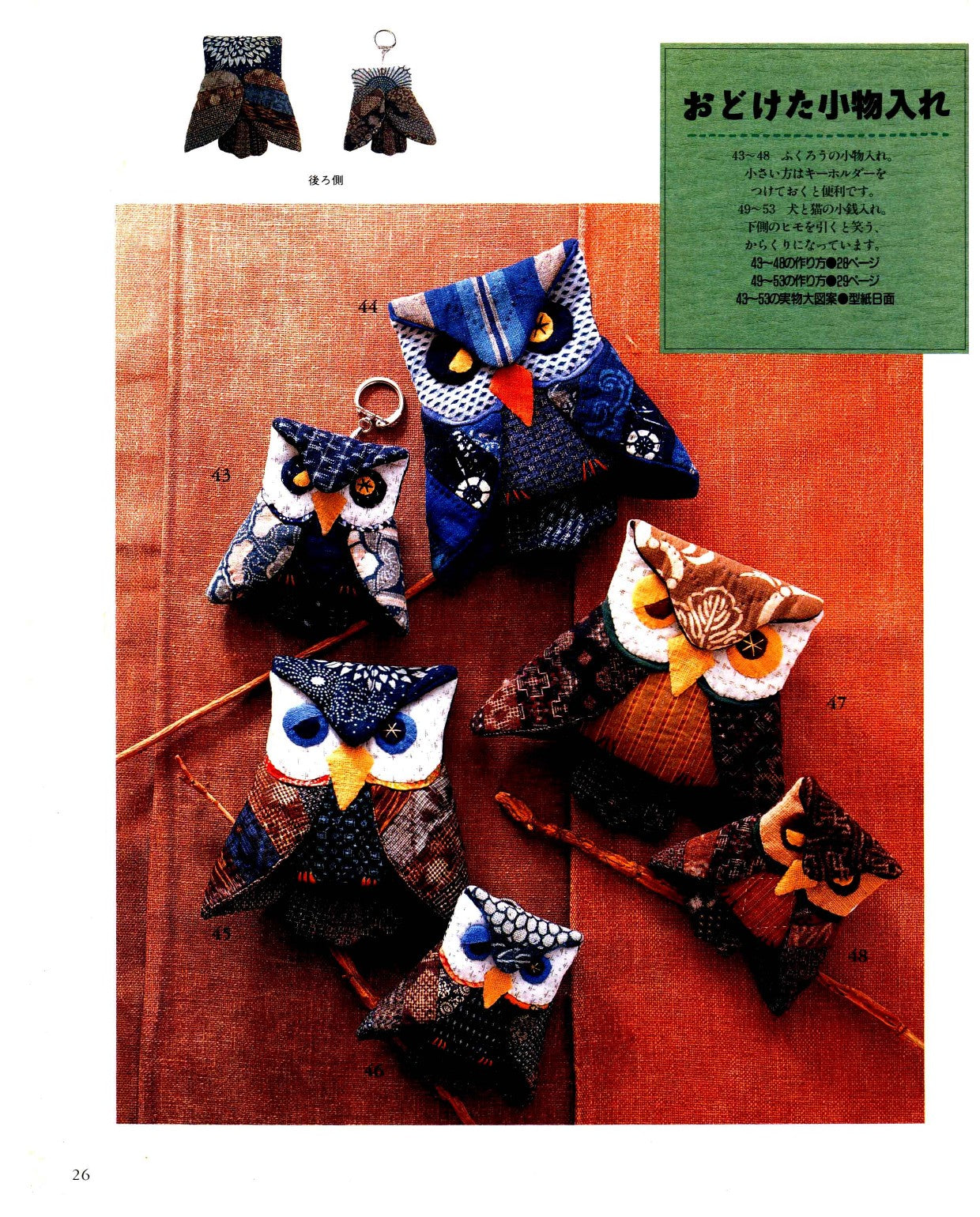 Patchwork Play by Masako Matsumoto (1997)