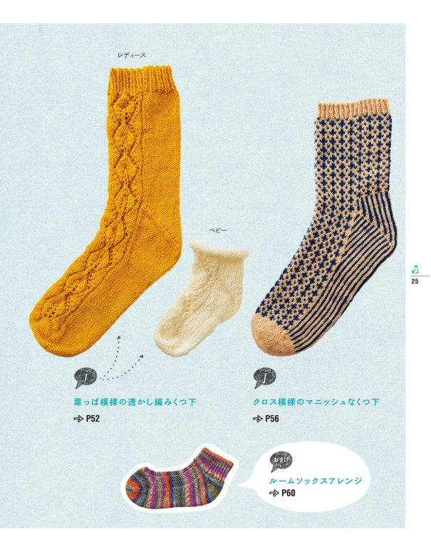Easy and Cute Socks Knitted From the Toes (Izumi Ouchi) (2014)