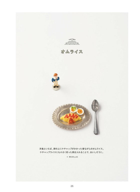 Miniature of Cute Western Food Made of Resin Clay (Mayu Sekiguchi) (2024)