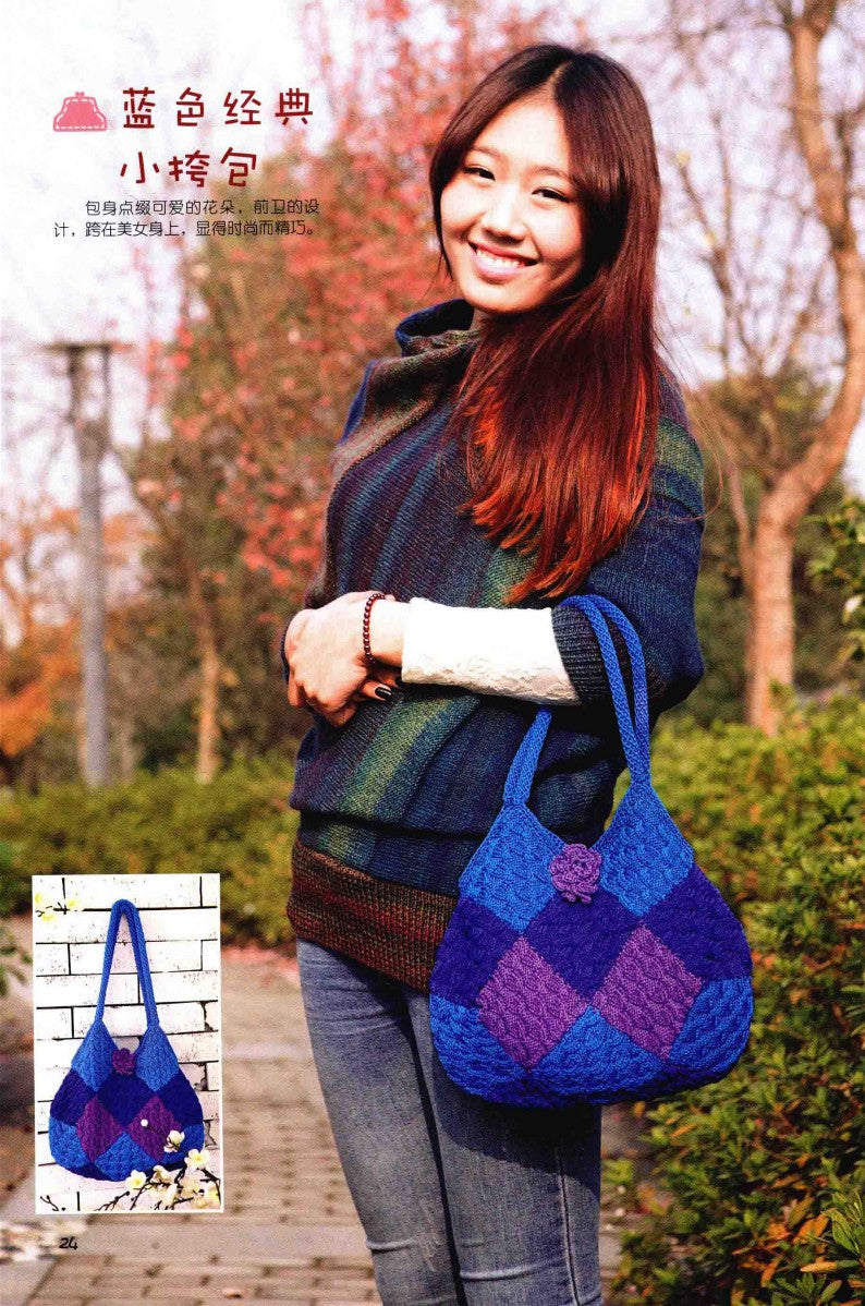Hand-Crocheted Wool Bags (2014) (CHINESE)