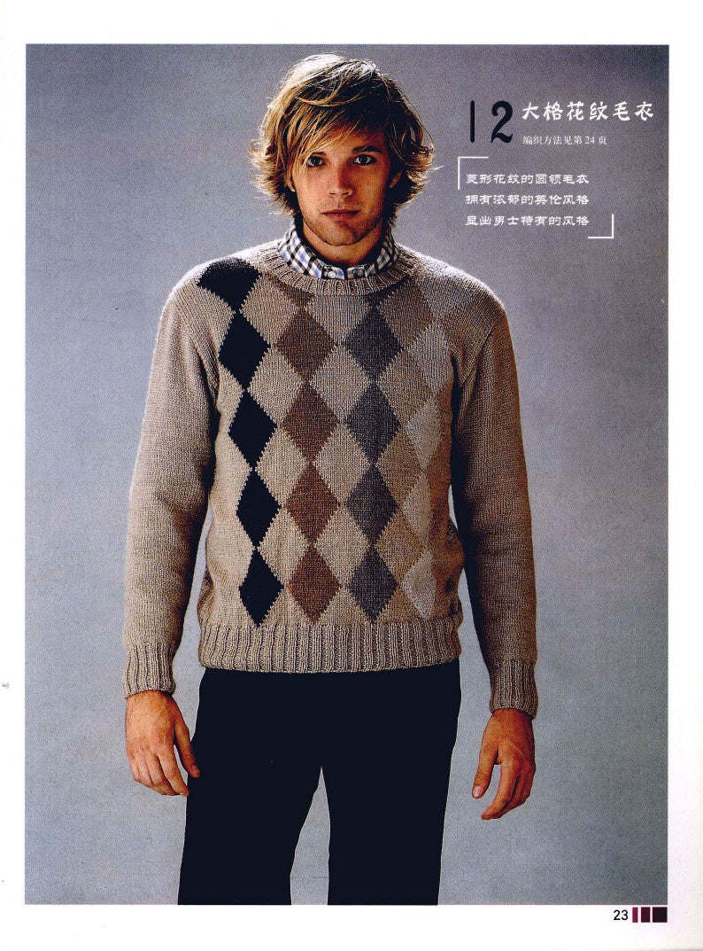 Men's Sweater Knitting (2010) (CHINESE)