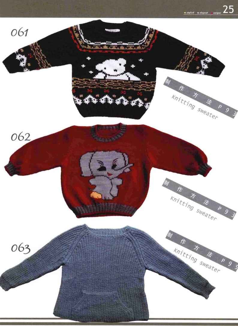Little Angels Knit Beautiful Clothes (2014) (CHINESE)