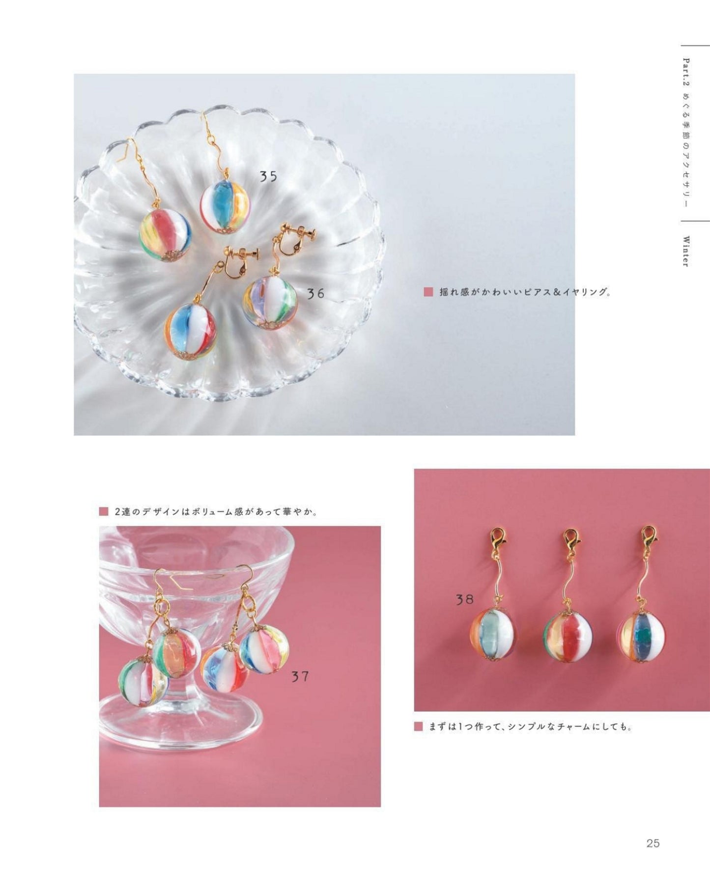 Tommy's Glitter Resin Accessories (2025)