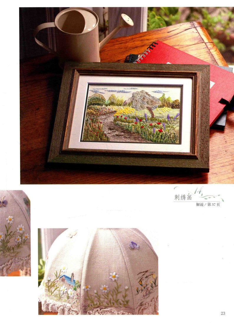 Sadako Totsuka's Stunning Embroidery is Picturesque (2018) (CHINESE)