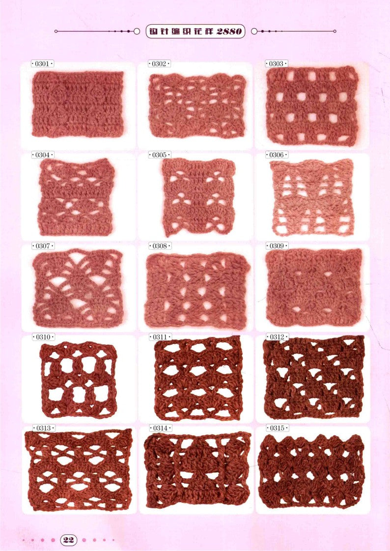 New Crochet Pattern 2880 (2014) (CHINESE)