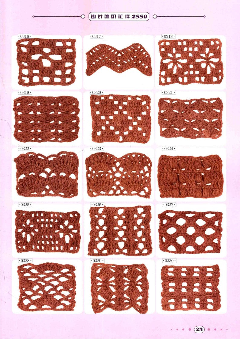 New Crochet Pattern 2880 (2014) (CHINESE)