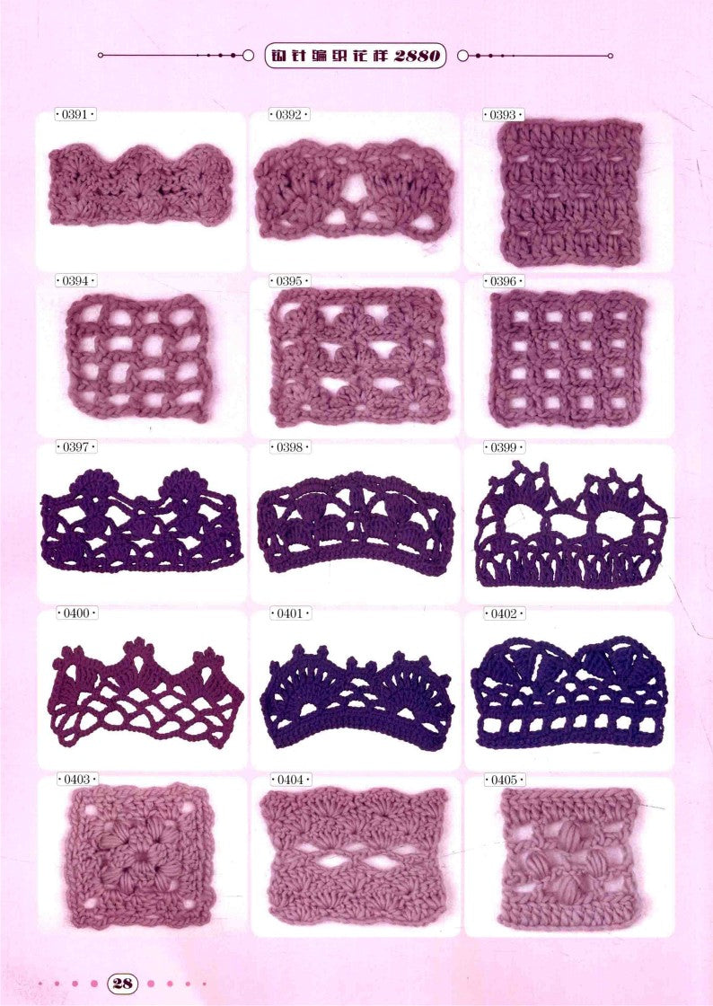 New Crochet Pattern 2880 (2014) (CHINESE)