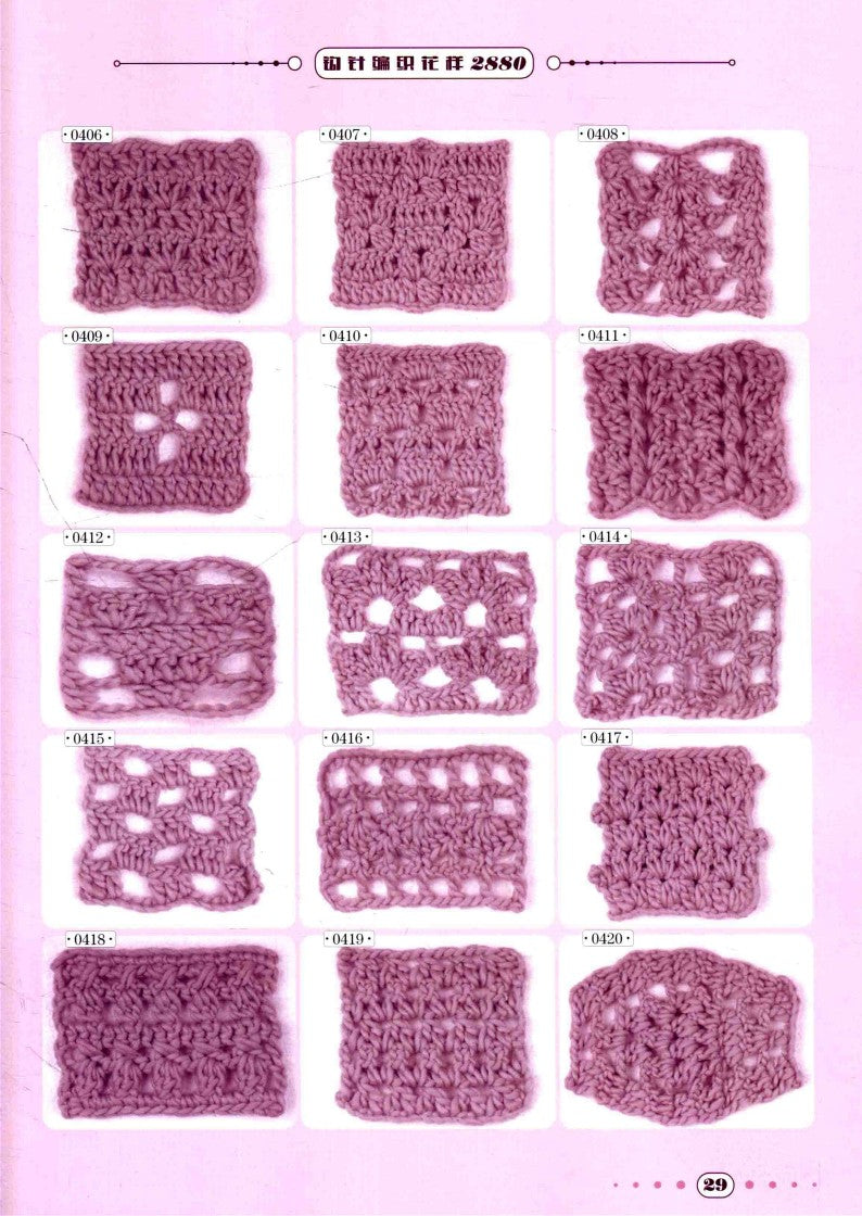 New Crochet Pattern 2880 (2014) (CHINESE)