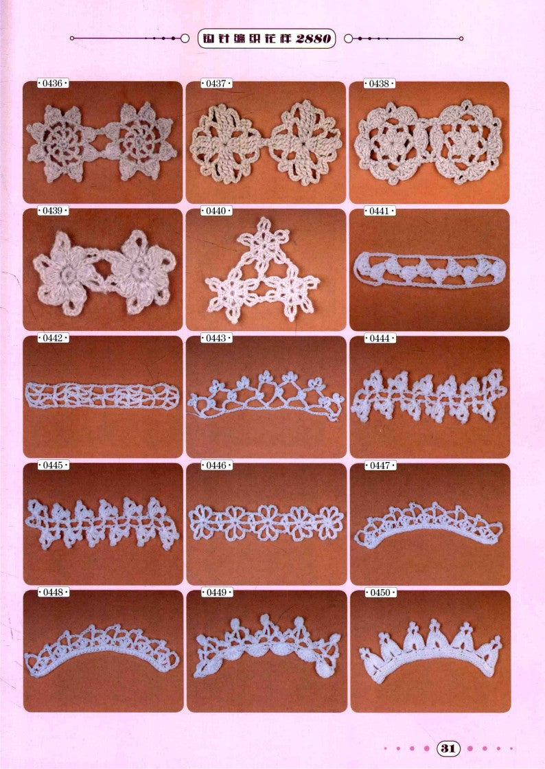 New Crochet Pattern 2880 (2014) (CHINESE)