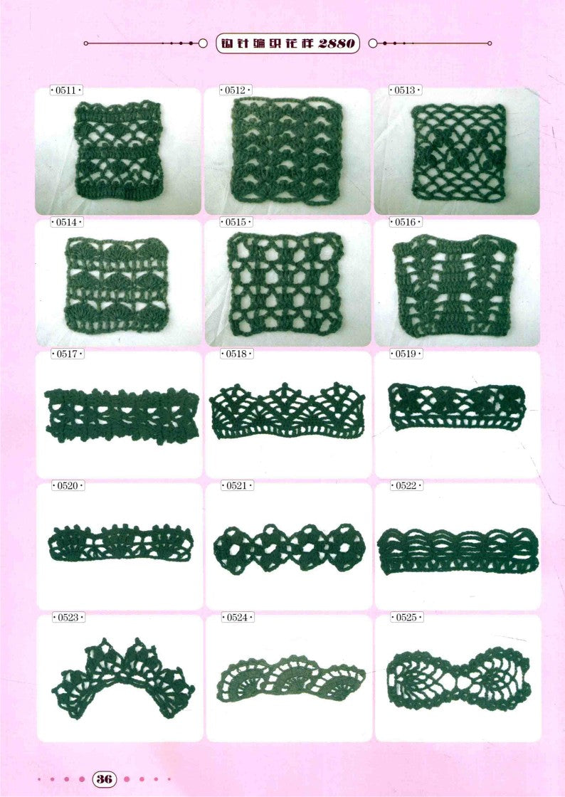 New Crochet Pattern 2880 (2014) (CHINESE)