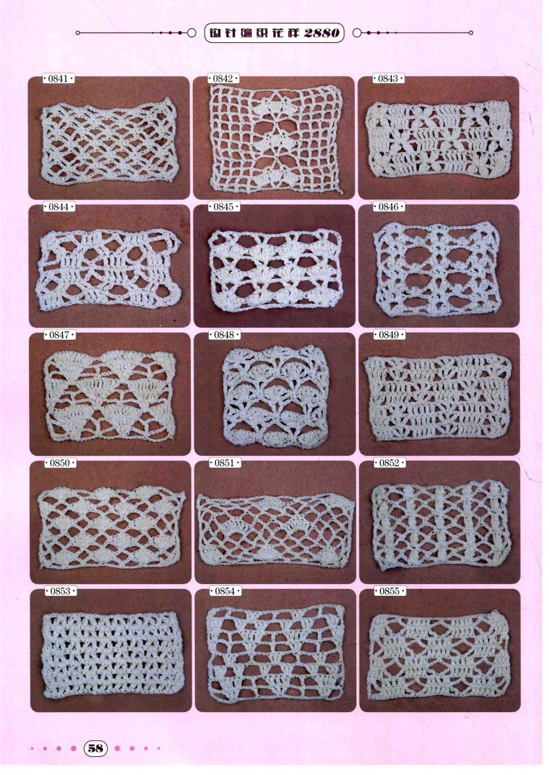 New Crochet Pattern 2880 (2014) (CHINESE)