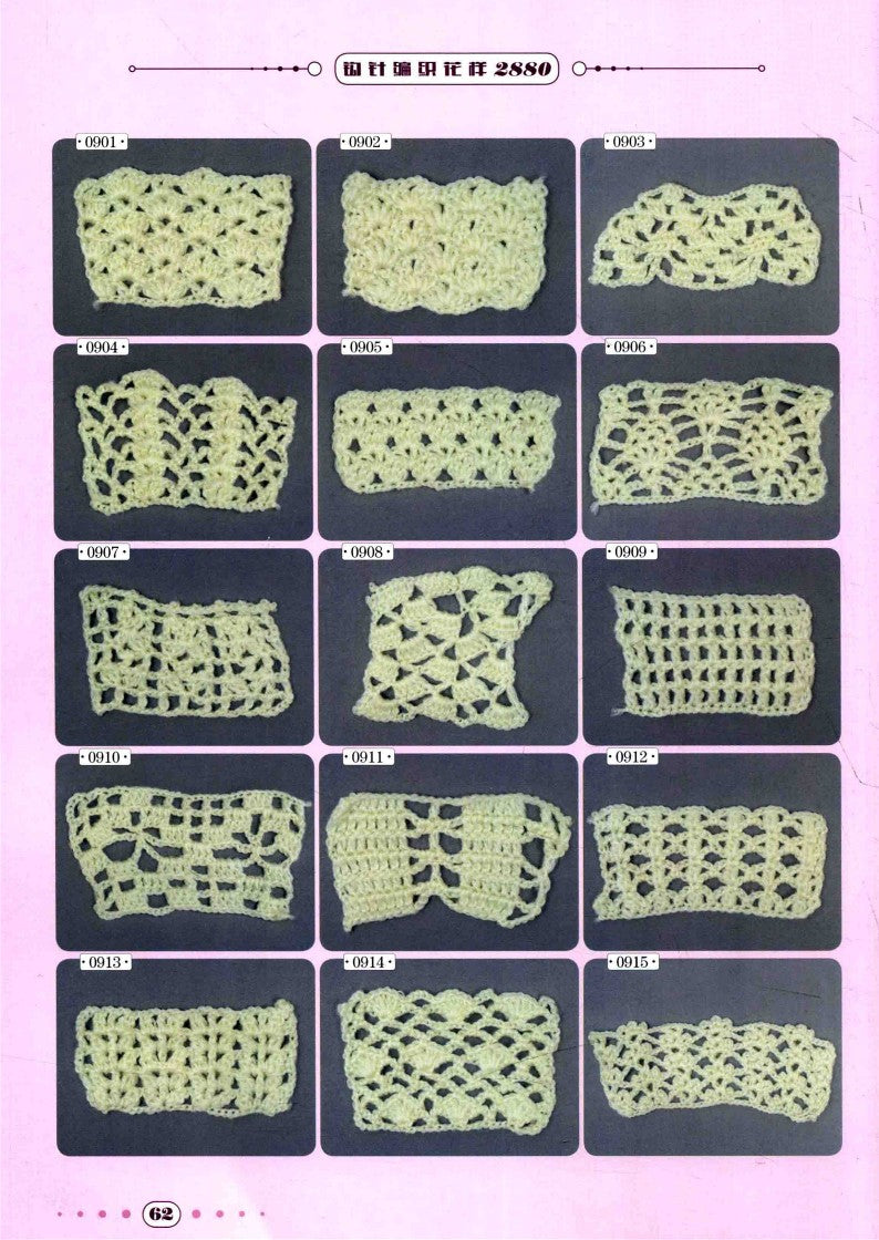 New Crochet Pattern 2880 (2014) (CHINESE)