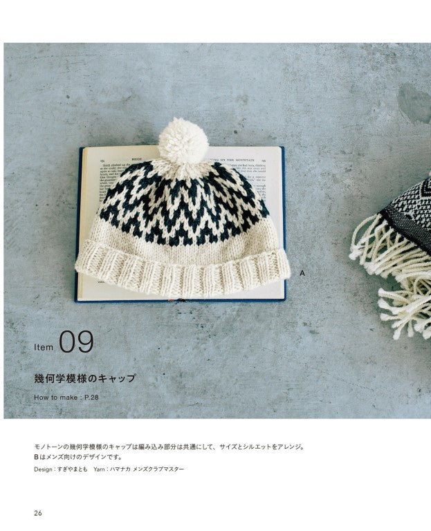 The Definitive Guide to Knitted Stylish Winter Items (2022)