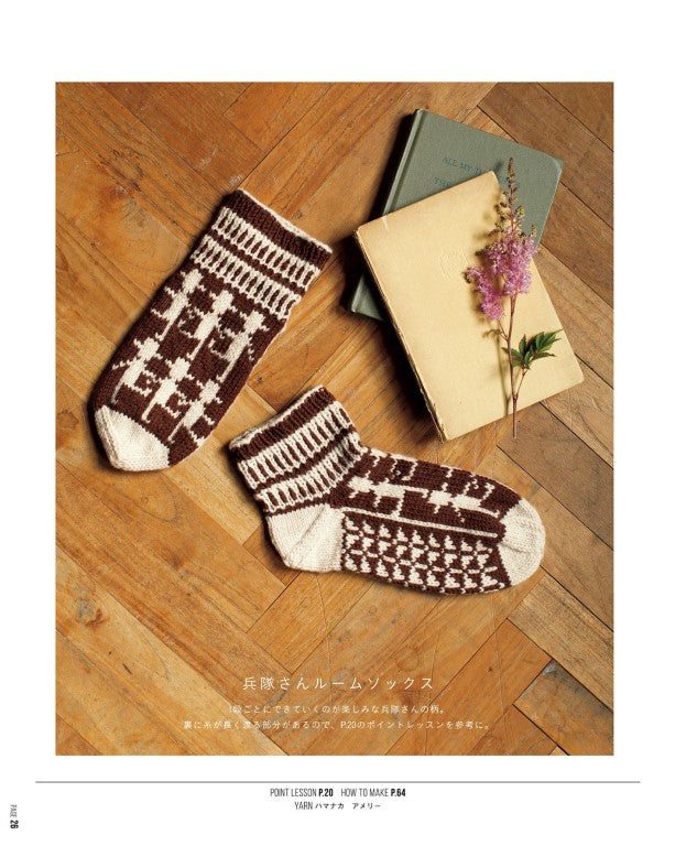 My Precious Hand Knitting (Sugiyama Tomo) (2020)