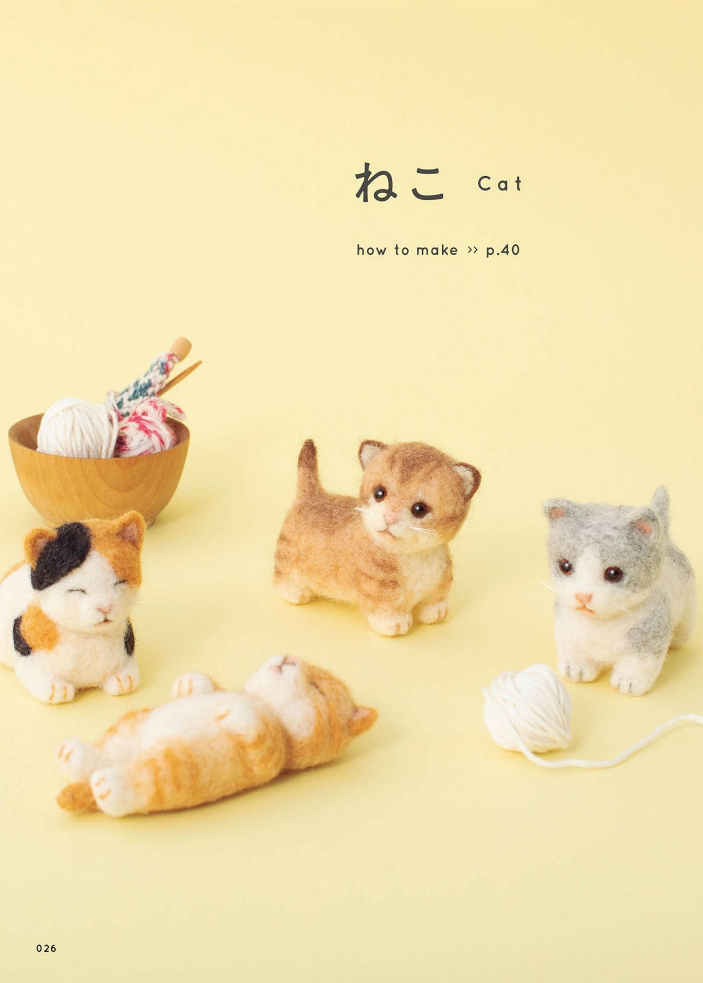 Heartwarming and Soothing Needle Felt Mini Cute Animals (Sachiko Susa) (2021)