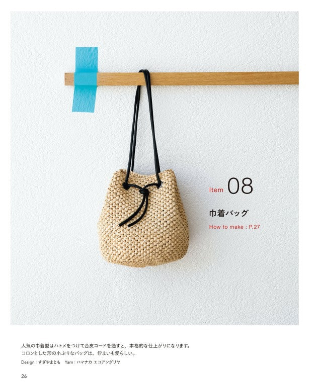 The Definitive Guide to Popular Crochet Items (2022)