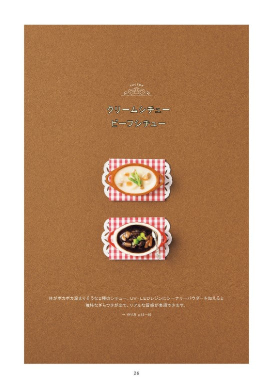Miniature of Cute Western Food Made of Resin Clay (Mayu Sekiguchi) (2024)