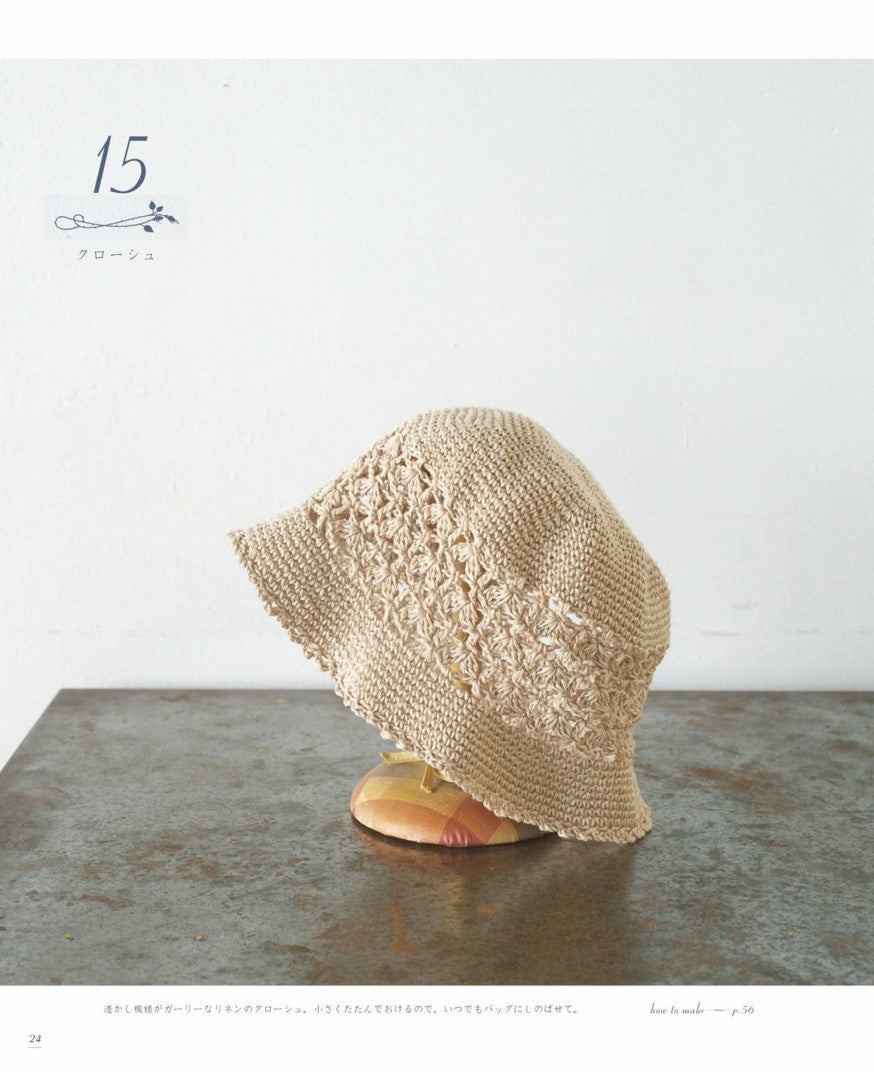 Natural Style Clothing and Accessories (Yumiko Kawaji) (2011)