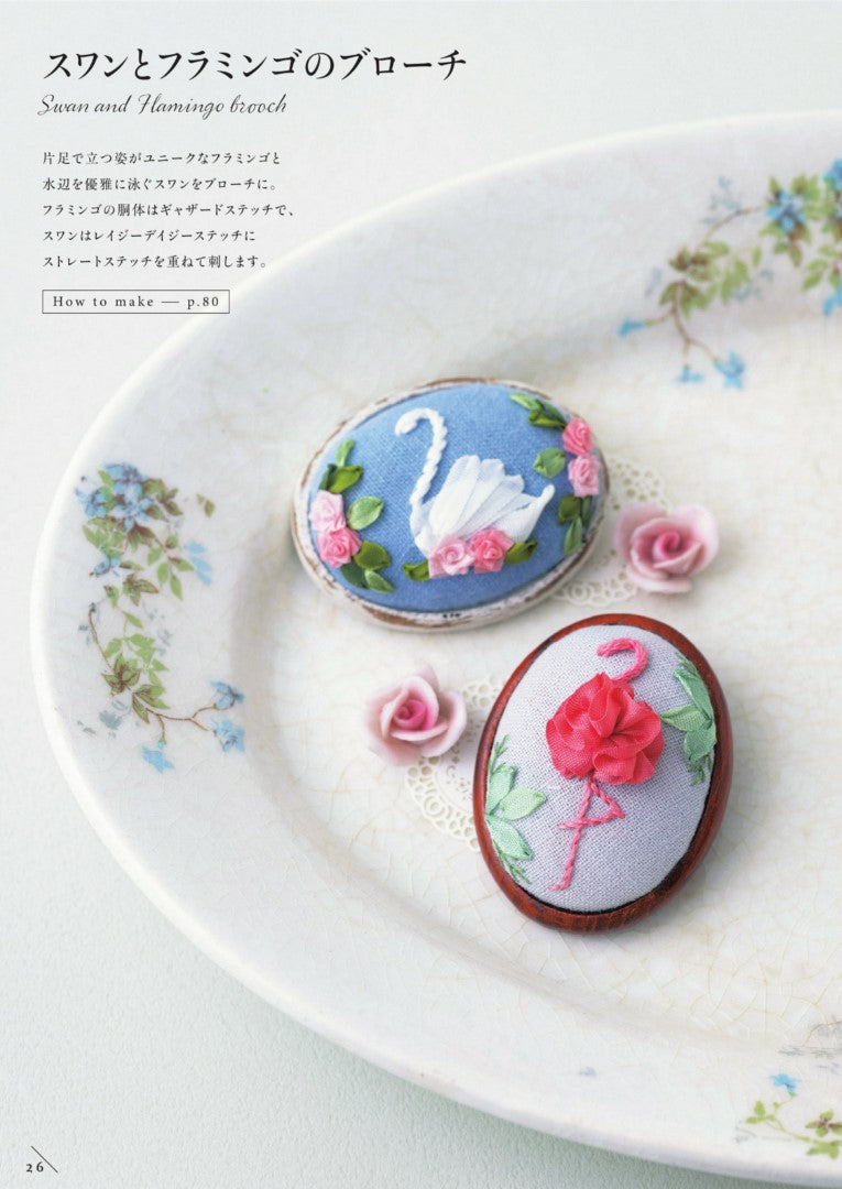 Extremely Cute Ribbon Embroidery (Sawako Takamura) (2024)